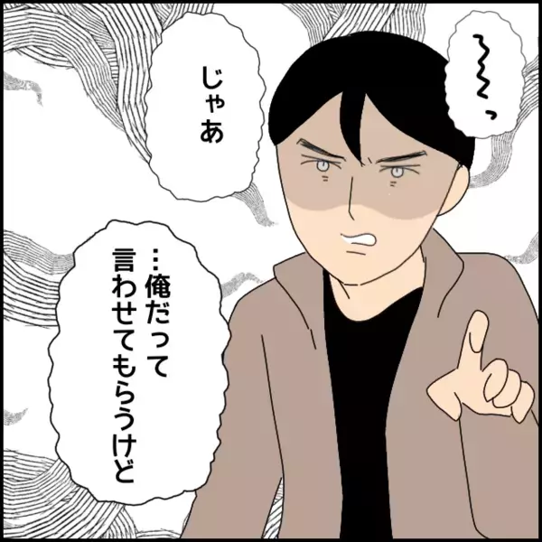 「君のこと想って行動してきたのに！」「どのへんが？」別れたくない彼の反撃が始まる!?【あなたが理解できません Vol.27】