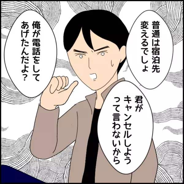 「台風のときコテージをキャンセルしてあげたのは俺！」そんな風に思っていたとは…完全に理解不能【あなたが理解できません Vol.28】