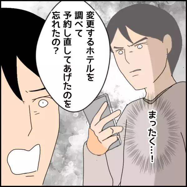 「台風のときコテージをキャンセルしてあげたのは俺！」そんな風に思っていたとは…完全に理解不能【あなたが理解できません Vol.28】