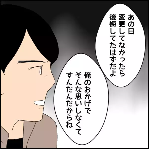 「台風のときコテージをキャンセルしてあげたのは俺！」そんな風に思っていたとは…完全に理解不能【あなたが理解できません Vol.28】