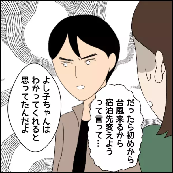 「コーヒー1杯おごってくれたことないよね!?」彼女に尽くしてきたという彼に言い返す気力もない彼女は…？【あなたが理解できません Vol.29】