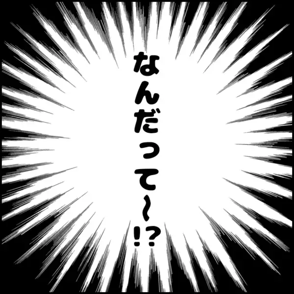 「コーヒー1杯おごってくれたことないよね!?」彼女に尽くしてきたという彼に言い返す気力もない彼女は…？【あなたが理解できません Vol.29】