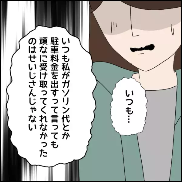「コーヒー1杯おごってくれたことないよね!?」彼女に尽くしてきたという彼に言い返す気力もない彼女は…？【あなたが理解できません Vol.29】