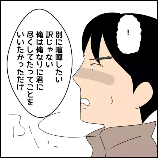 「コーヒー1杯おごってくれたことないよね!?」彼女に尽くしてきたという彼に言い返す気力もない彼女は…？【あなたが理解できません Vol.29】