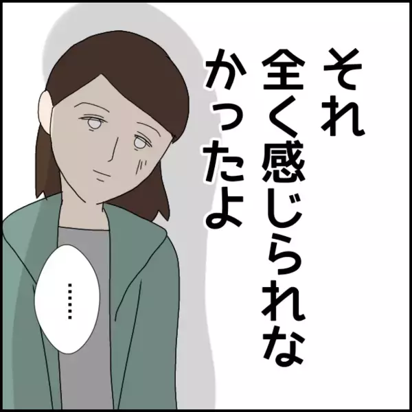 「コーヒー1杯おごってくれたことないよね!?」彼女に尽くしてきたという彼に言い返す気力もない彼女は…？【あなたが理解できません Vol.29】