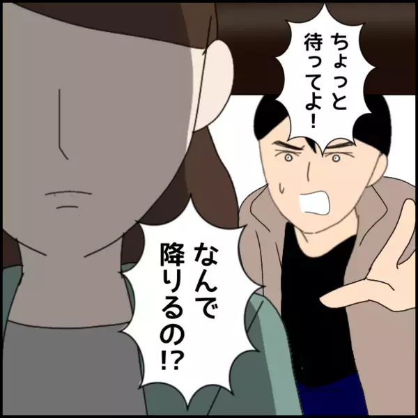 彼にとっては「こんなこと」でも彼女には別れの決定打だった…最後に言わせてもらう、実は!?【あなたが理解できません Vol.30】