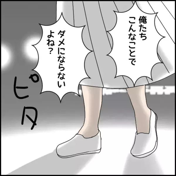 彼にとっては「こんなこと」でも彼女には別れの決定打だった…最後に言わせてもらう、実は!?【あなたが理解できません Vol.30】