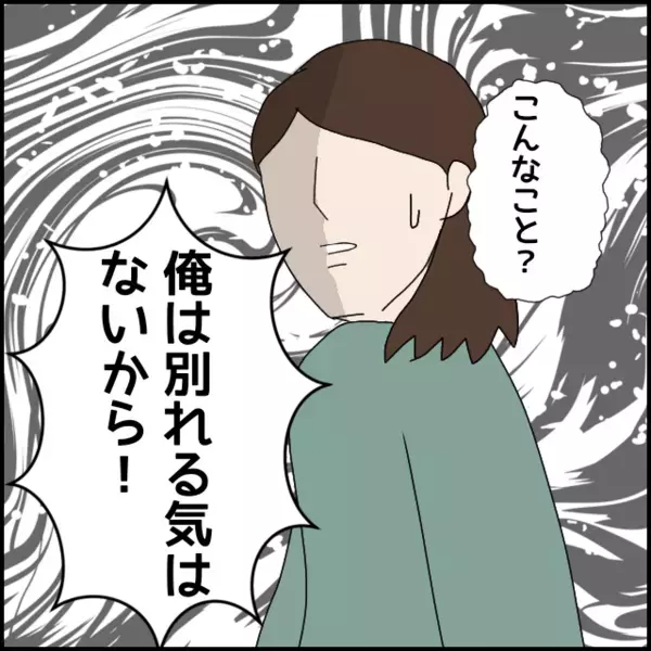 彼にとっては「こんなこと」でも彼女には別れの決定打だった…最後に言わせてもらう、実は!?【あなたが理解できません Vol.30】