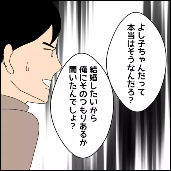 彼にとっては「こんなこと」でも彼女には別れの決定打だった…最後に言わせてもらう、実は!?【あなたが理解できません Vol.30】
