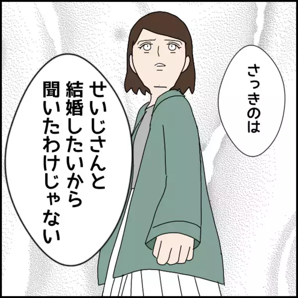 彼にとっては「こんなこと」でも彼女には別れの決定打だった…最後に言わせてもらう、実は!?【あなたが理解できません Vol.30】