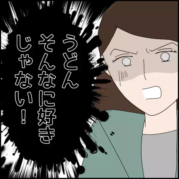 彼にとっては「こんなこと」でも彼女には別れの決定打だった…最後に言わせてもらう、実は!?【あなたが理解できません Vol.30】