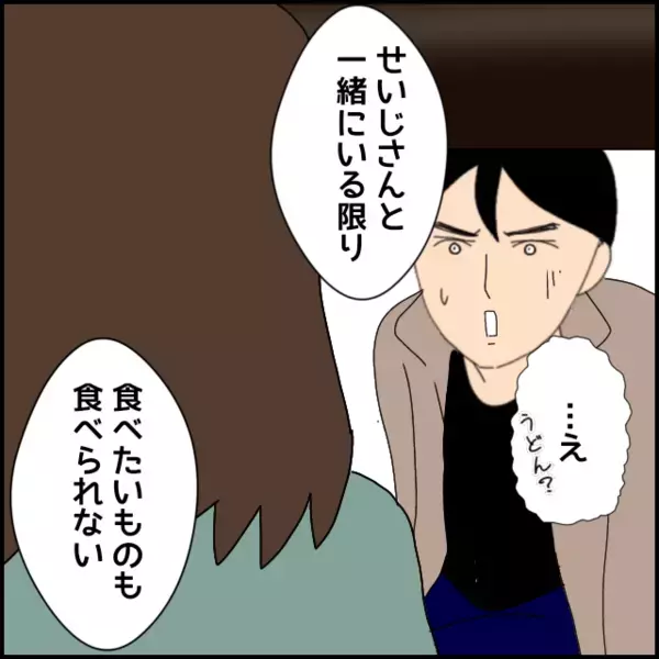 「君との子なら作ってあげてもいい」最後まで謎発言の彼と破局！ 2ヶ月の付き合いが限界だった【あなたが理解できません Vol.31】