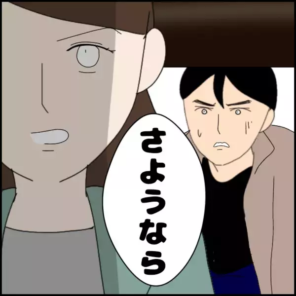 「君との子なら作ってあげてもいい」最後まで謎発言の彼と破局！ 2ヶ月の付き合いが限界だった【あなたが理解できません Vol.31】