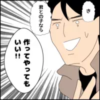 「君との子なら作ってあげてもいい」最後まで謎発言の彼と破局！ 2ヶ月の付き合いが限界だった