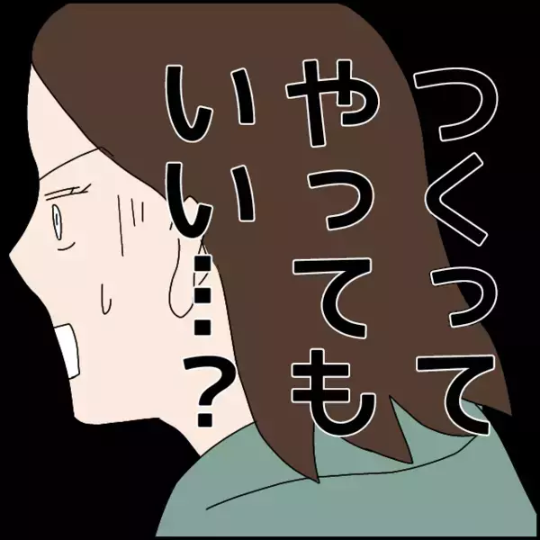 「君との子なら作ってあげてもいい」最後まで謎発言の彼と破局！ 2ヶ月の付き合いが限界だった【あなたが理解できません Vol.31】