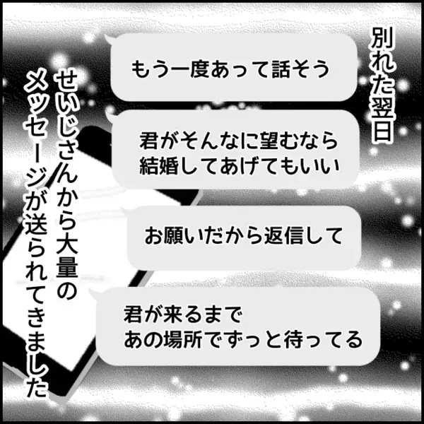 「君との子なら作ってあげてもいい」最後まで謎発言の彼と破局！ 2ヶ月の付き合いが限界だった【あなたが理解できません Vol.31】