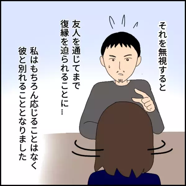 「君との子なら作ってあげてもいい」最後まで謎発言の彼と破局！ 2ヶ月の付き合いが限界だった【あなたが理解できません Vol.31】