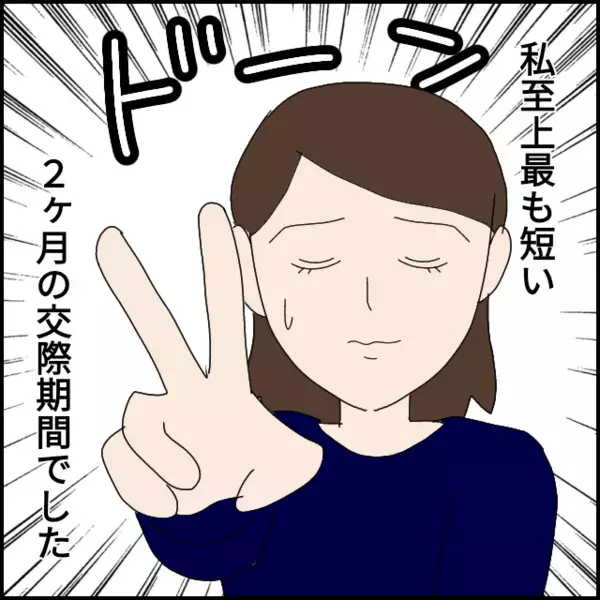 「君との子なら作ってあげてもいい」最後まで謎発言の彼と破局！ 2ヶ月の付き合いが限界だった【あなたが理解できません Vol.31】