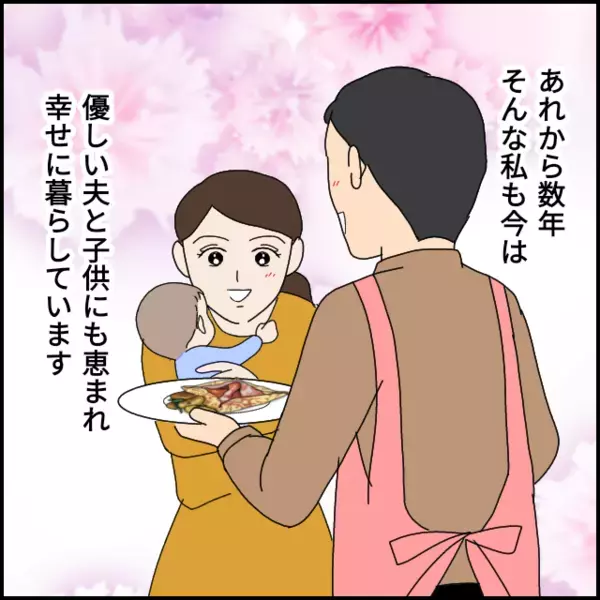 「君との子なら作ってあげてもいい」最後まで謎発言の彼と破局！ 2ヶ月の付き合いが限界だった【あなたが理解できません Vol.31】