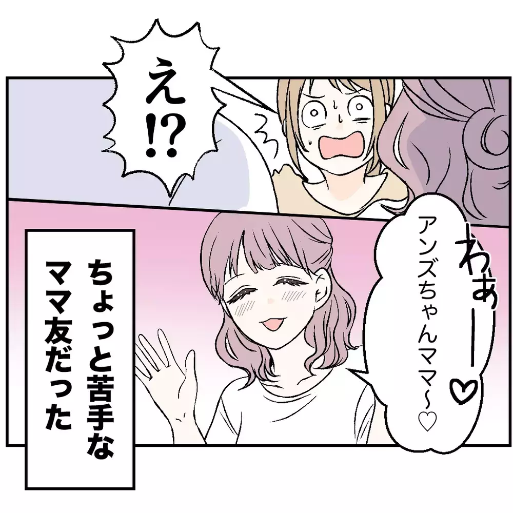 「義兄の結婚相手は苦手なママ友!?」彼女が結婚した理由にゾッとする…真の目的とは？