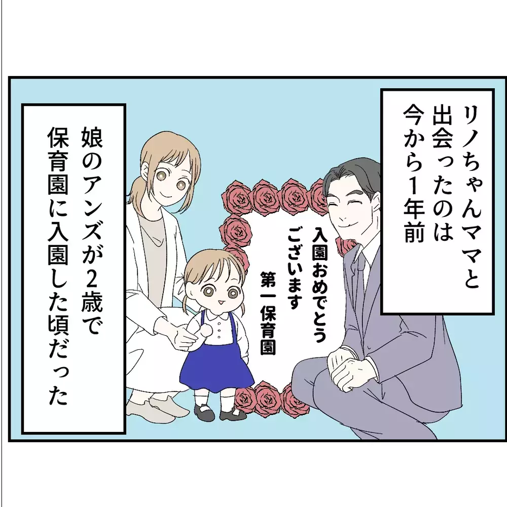 「義兄の結婚相手は苦手なママ友!?」彼女が結婚した理由にゾッとする…真の目的とは？
