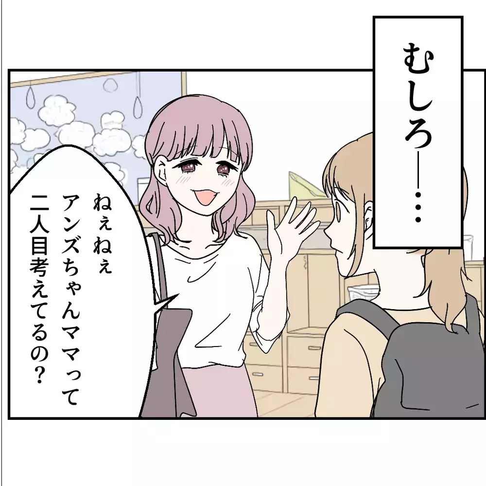 「義兄の結婚相手は苦手なママ友!?」彼女が結婚した理由にゾッとする…真の目的とは？
