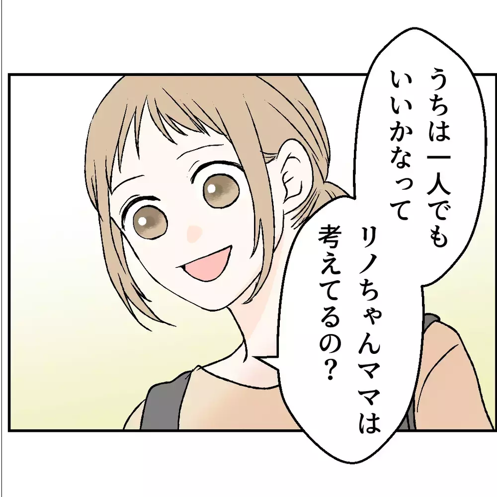 「義兄の結婚相手は苦手なママ友!?」彼女が結婚した理由にゾッとする…真の目的とは？