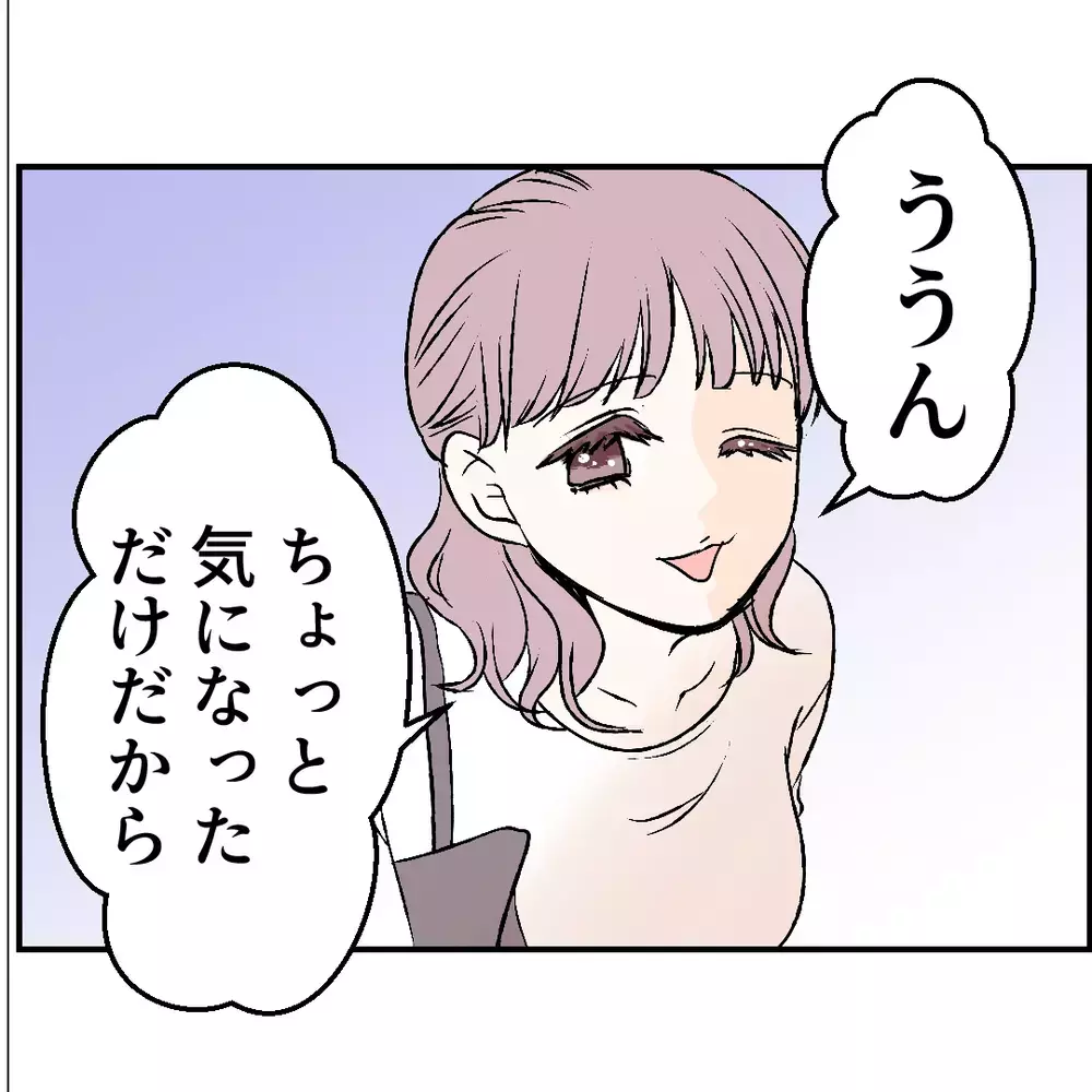 「義兄の結婚相手は苦手なママ友!?」彼女が結婚した理由にゾッとする…真の目的とは？