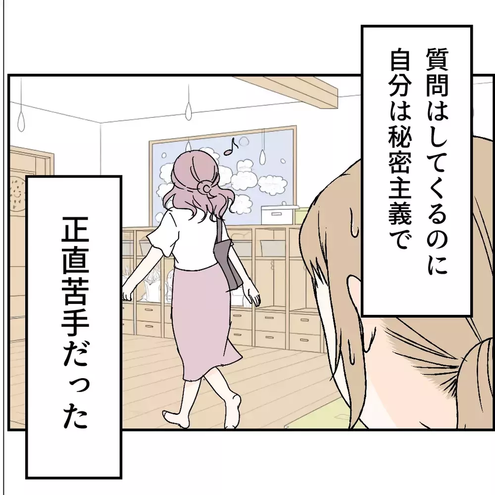 「義兄の結婚相手は苦手なママ友!?」彼女が結婚した理由にゾッとする…真の目的とは？