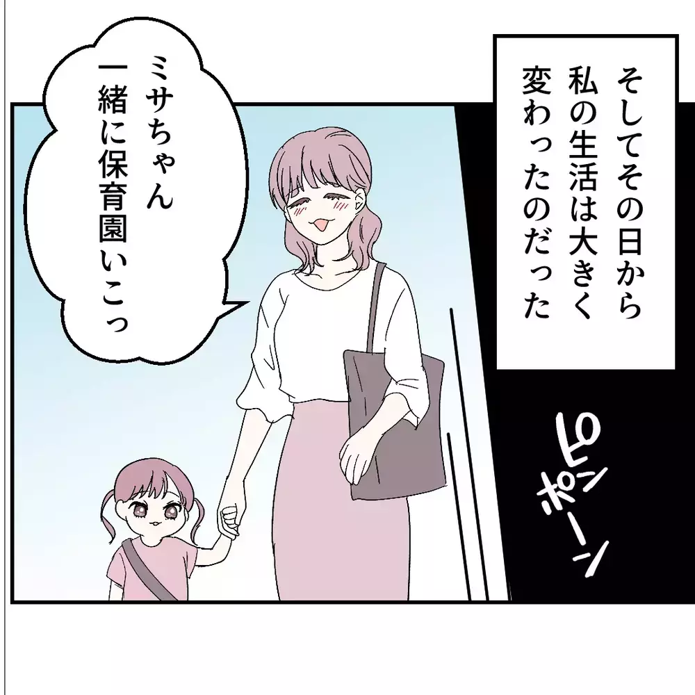 「義兄の結婚相手は苦手なママ友!?」彼女が結婚した理由にゾッとする…真の目的とは？