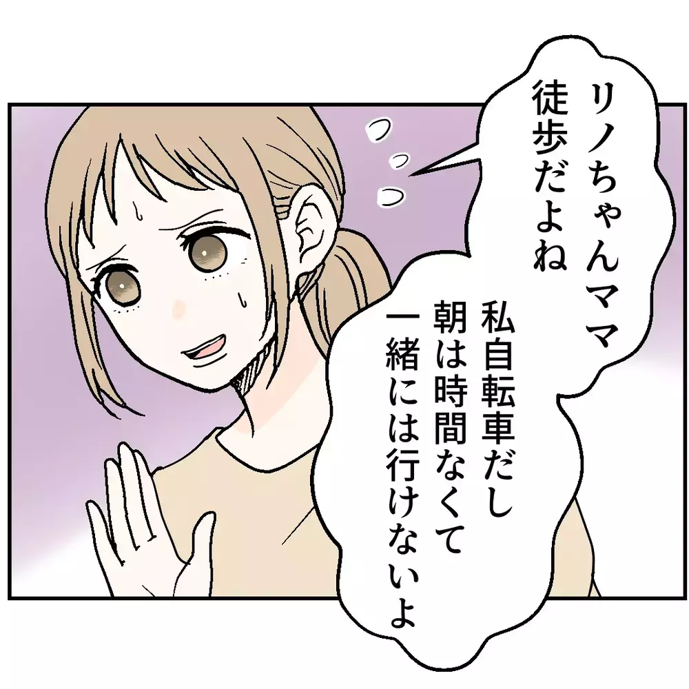 「義兄の結婚相手は苦手なママ友!?」彼女が結婚した理由にゾッとする…真の目的とは？