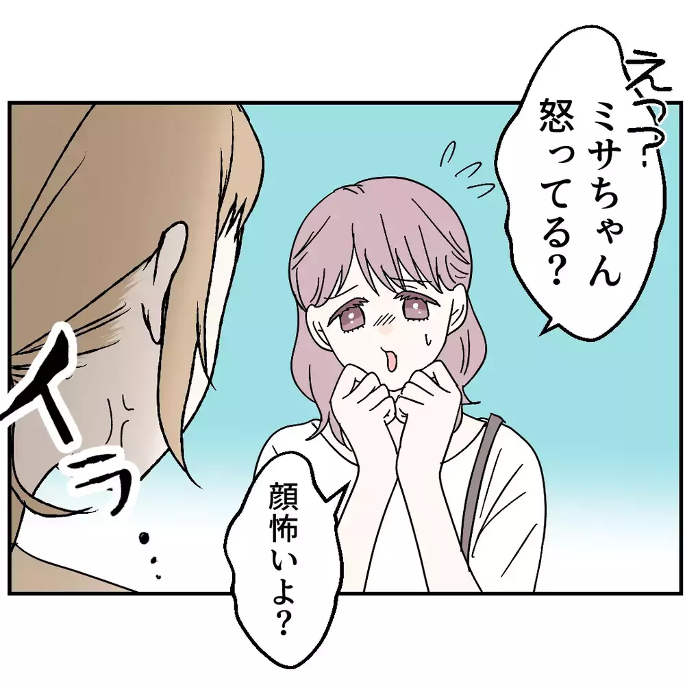 「義兄の結婚相手は苦手なママ友!?」彼女が結婚した理由にゾッとする…真の目的とは？