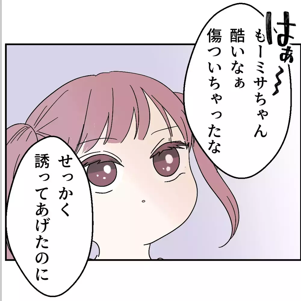 「義兄の結婚相手は苦手なママ友!?」彼女が結婚した理由にゾッとする…真の目的とは？