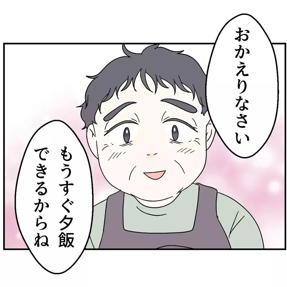 「義兄の結婚相手は苦手なママ友!?」彼女が結婚した理由にゾッとする…真の目的とは？