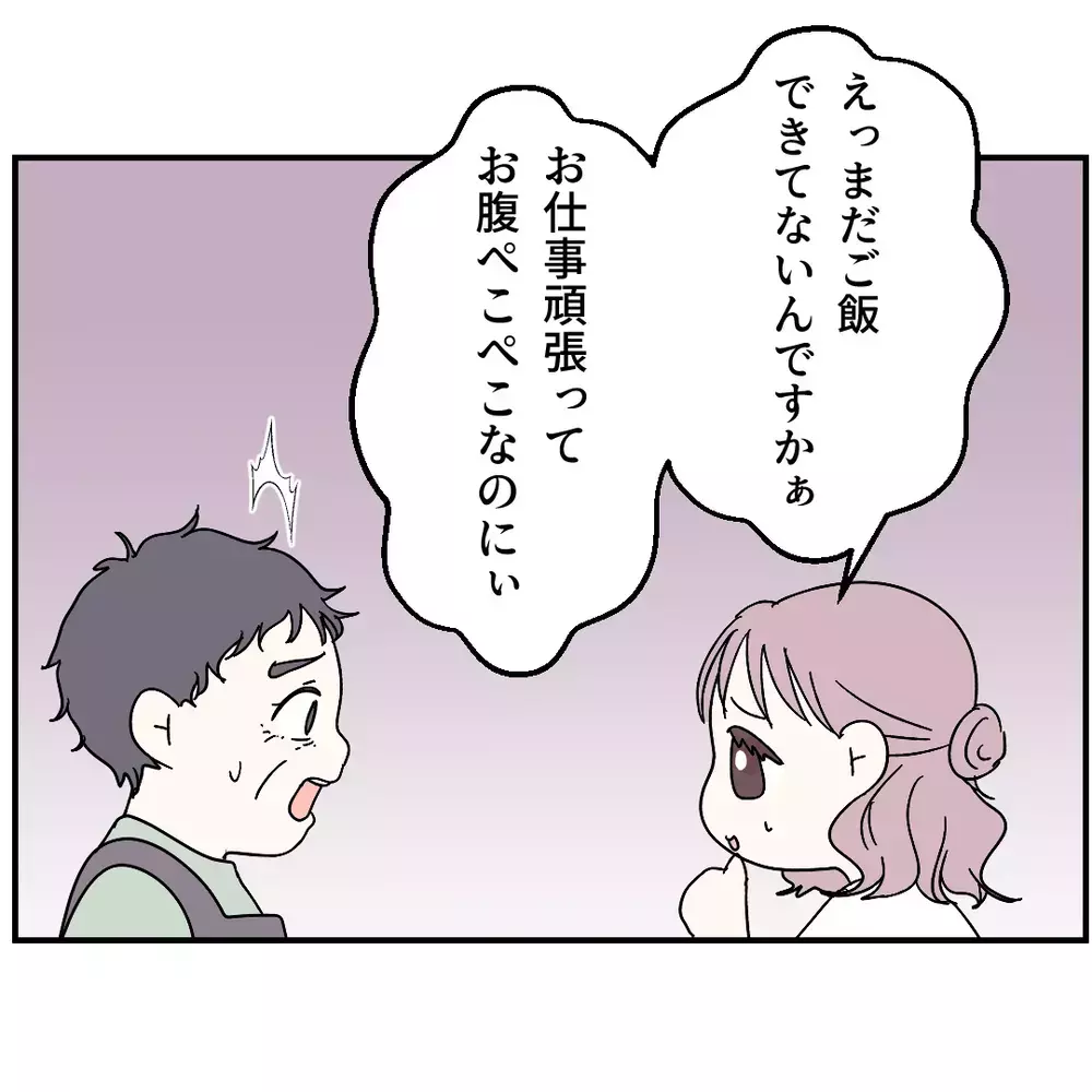 「義兄の結婚相手は苦手なママ友!?」彼女が結婚した理由にゾッとする…真の目的とは？