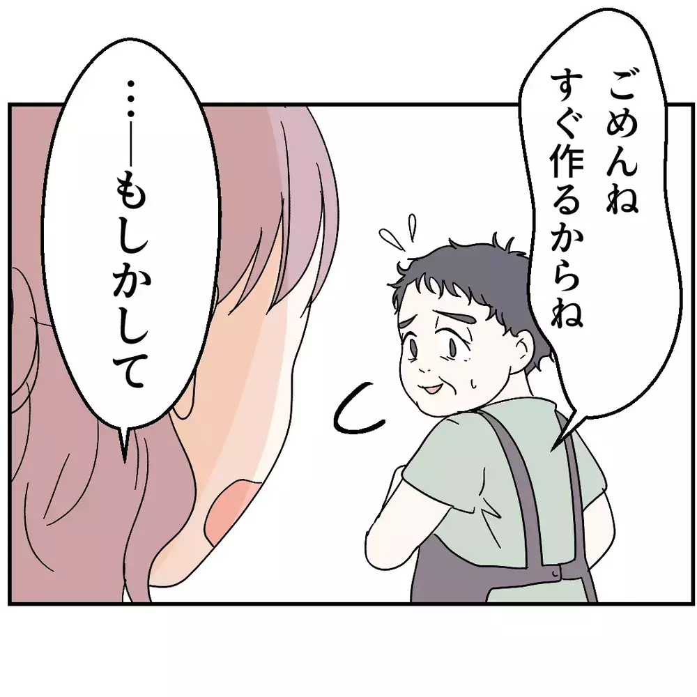 「義兄の結婚相手は苦手なママ友!?」彼女が結婚した理由にゾッとする…真の目的とは？