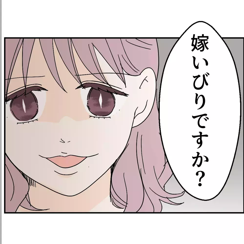 「義兄の結婚相手は苦手なママ友!?」彼女が結婚した理由にゾッとする…真の目的とは？