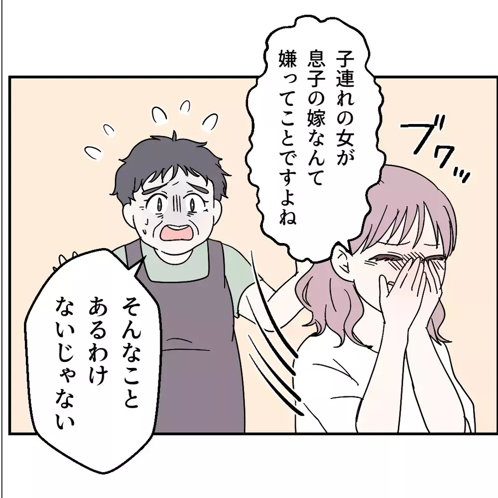 「義兄の結婚相手は苦手なママ友!?」彼女が結婚した理由にゾッとする…真の目的とは？