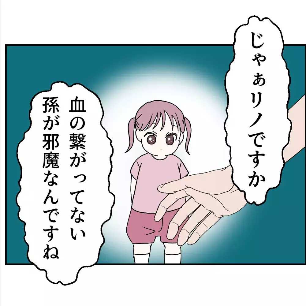 「義兄の結婚相手は苦手なママ友!?」彼女が結婚した理由にゾッとする…真の目的とは？