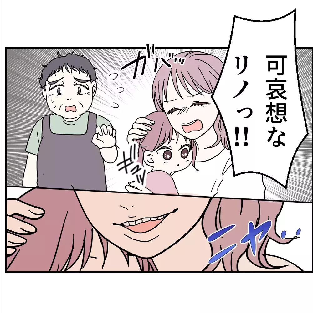 「義兄の結婚相手は苦手なママ友!?」彼女が結婚した理由にゾッとする…真の目的とは？