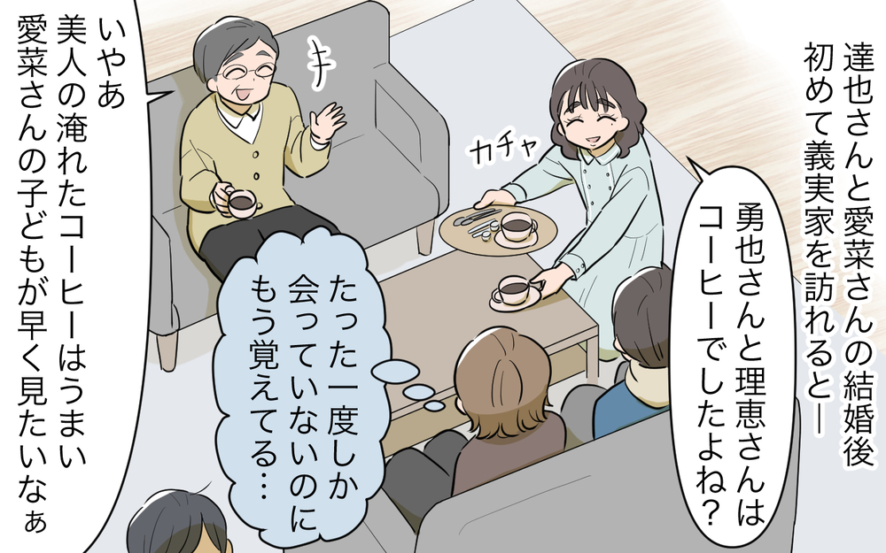 「私が一番可愛がられてたのに…」義姉の出現で10年守った「嫁の座」が音を立てて崩れていく…チヤホヤされる立場から衝撃の結末へ