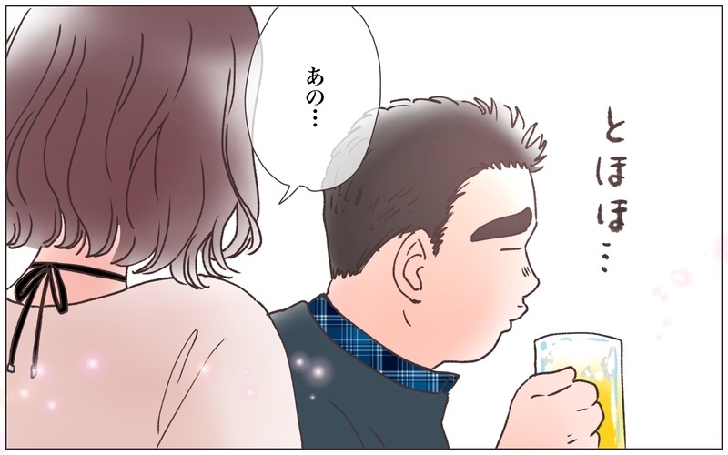 「娘と血がつながっていないかも…」後輩の衝撃発言に絶句！ 後輩が掴んだ幸せは最初から罠だった…？