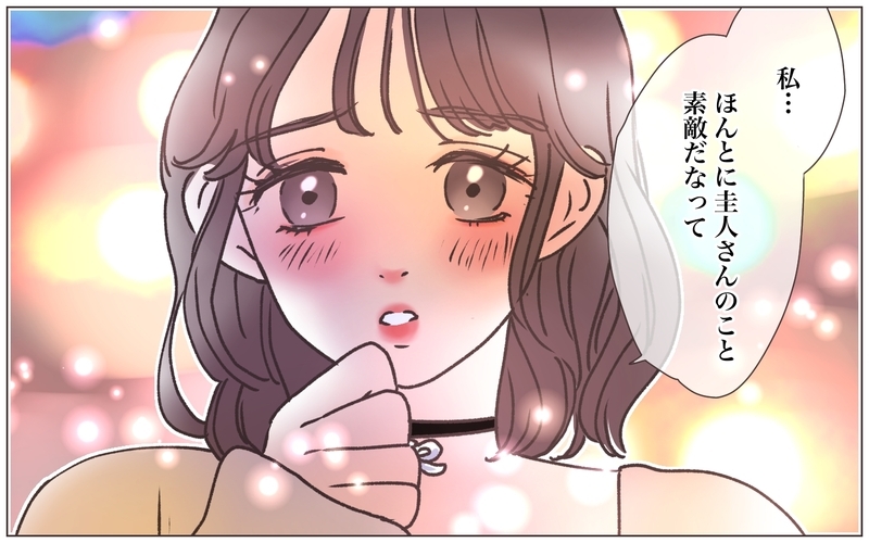 「娘と血がつながっていないかも…」後輩の衝撃発言に絶句！ 後輩が掴んだ幸せは最初から罠だった…？