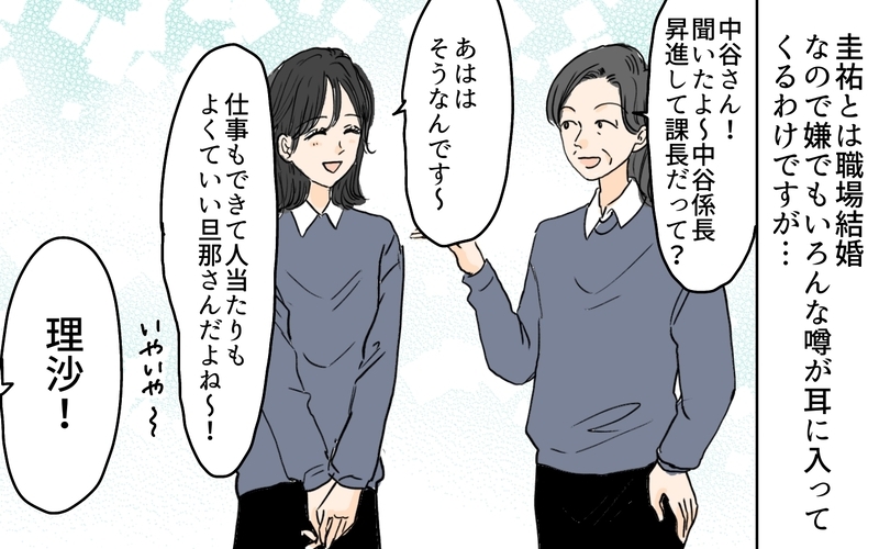 「彼女はセカンドパートナーだから妻を裏切ってはいない！」夫の口から飛び出した意味不明な言い訳…完璧な夫婦生活が一変!?