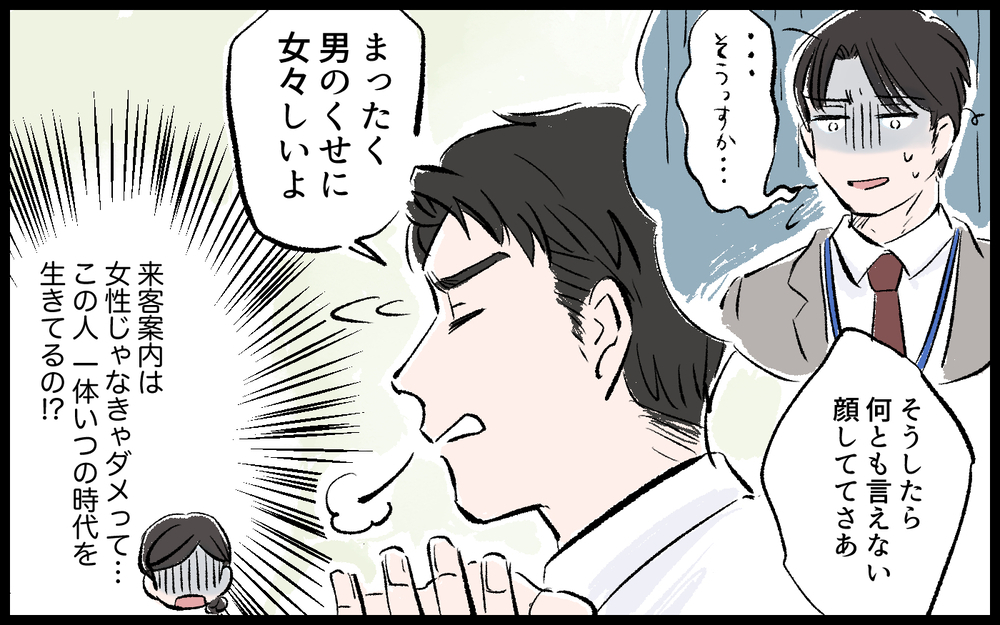 「あんなプロポーズ信じなければ良かった…」結婚後に発覚した時代錯誤な本性！ 子どもへの影響がヤバすぎた