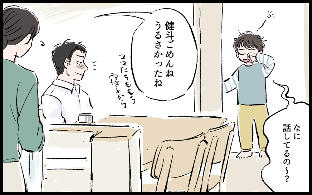 「あんなプロポーズ信じなければ良かった…」結婚後に発覚した時代錯誤な本性！ 子どもへの影響がヤバすぎた