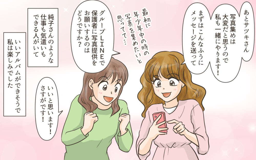 「私のことなめてるんですかね？」ママ友の一言に唖然…卒園アルバム委員で起きた衝撃のクラッシャー事件
