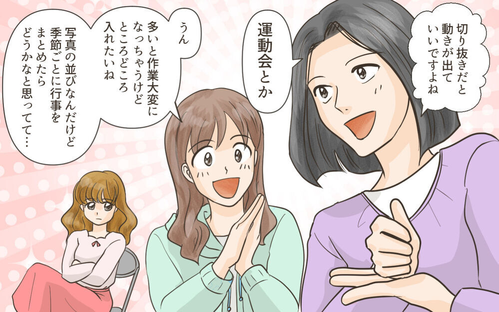 「私のことなめてるんですかね？」ママ友の一言に唖然…卒園アルバム委員で起きた衝撃のクラッシャー事件