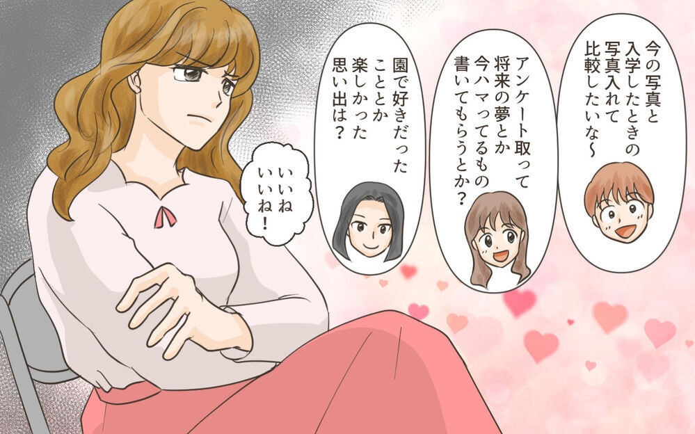「私のことなめてるんですかね？」ママ友の一言に唖然…卒園アルバム委員で起きた衝撃のクラッシャー事件