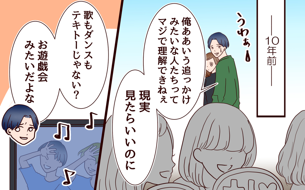 「ゴルフばかりの夫…私も推し活くらいいいよね？」ドルオタとなった妻が帰宅した夫とトラブルに!?